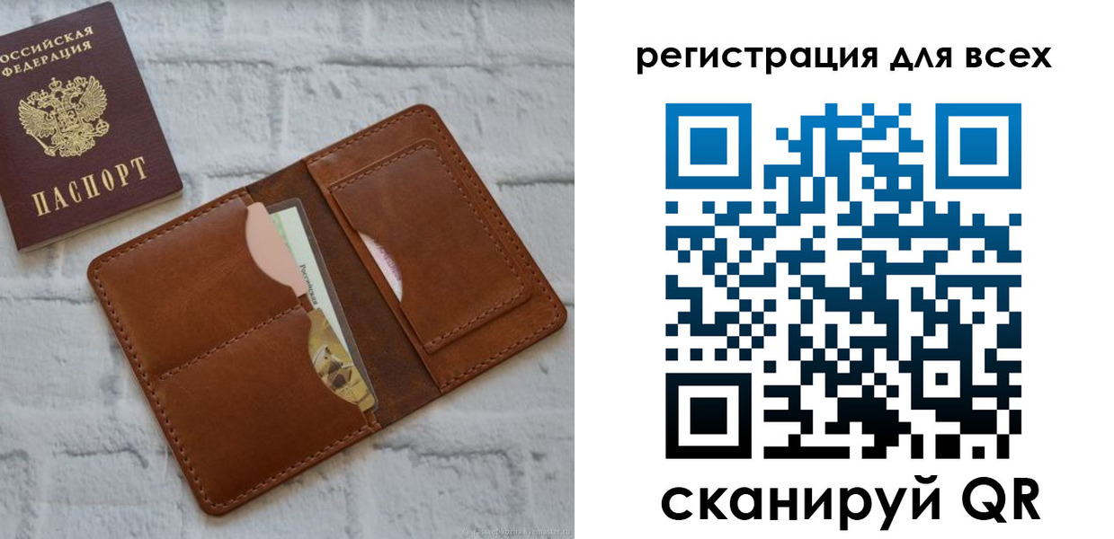 прописка от собственника в Камне-на-Оби