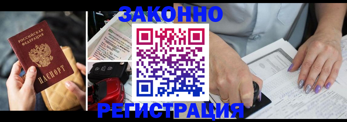 временная регистрация для школы в Камне-на-Оби