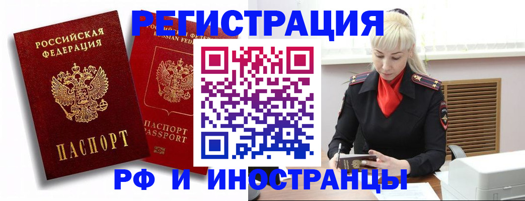 прописка для школы в Камне-на-Оби