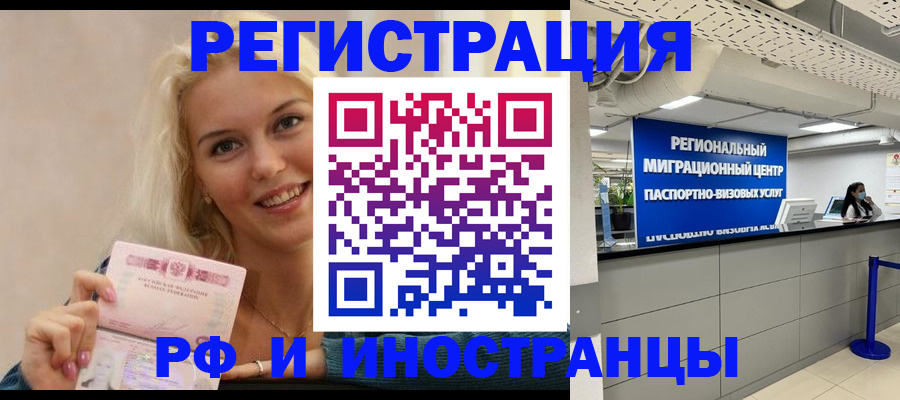 прописка ребенка в Камне-на-Оби