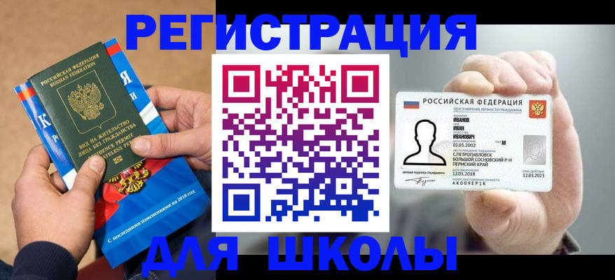 прописка в квартире в Камне-на-Оби