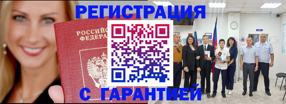 временная регистрация госуслуги в Камне-на-Оби